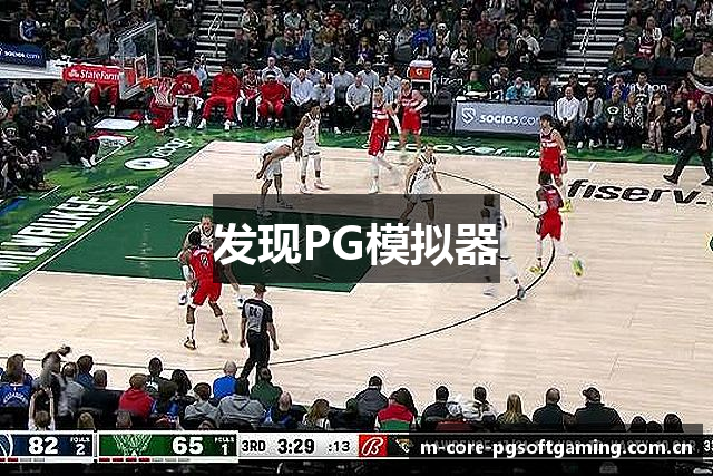 发现PG模拟器